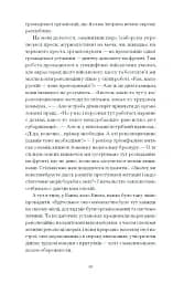 Нас кличуть гудки. Вибрані твори - мініатюра 7