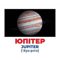 Набір розвиваючих карток Геній з пелюшок "Космос" Ранок 10107201, 17 карток - мініатюра 3