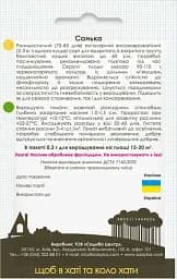 Насіння Садиба Томат Санька 0.3 г (000021919) - мініатюра 2
