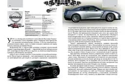 Автомобілі. Енциклопедія для допитливих - мініатюра 4