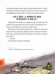 Фантастичне летюче бюро знахідок - мініатюра 7