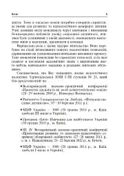 Проектна діяльність в освітньому середовищі + компакт-диск - мініатюра 4
