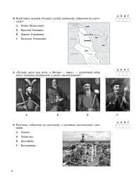 НМТ 2026. Історія України. Тестовий зошит - мініатюра 2