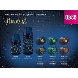 Пустушка силіконова динамічна LOVI Stardust 18+ місяців 2 шт. фіолетова (22/895_violet) - мініатюра 4