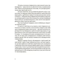 Книжка дитяча 4Mamas Емоції без фейків. Путівник підлітка STEP BY STEP КНН061, 144 сторінки - мініатюра 5