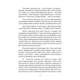 Вікканська магія. Настільна книга сучасної відьми - мініатюра 3