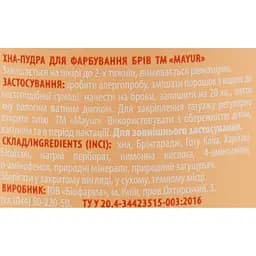 Хна для брів Mayur коричнева 10 г - мініатюра 4