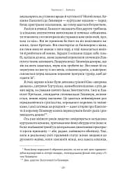 Закохані Тюдори. Як любили і ненавиділи в середньовічній Англії - мініатюра 5