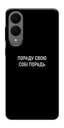 Чехол Demsky Совет свой себе совет для Samsung Galaxy S25 Edge