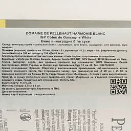 Вино Domaine de Pellehaut Harmonie Blanc Cotes de Gascogne IGP, біле, сухе, 0,75 л - мініатюра 3