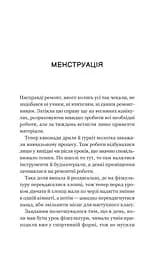 Про секс та інші запитання, які цікавлять підлітків. З життя одного фікуса - мініатюра 5