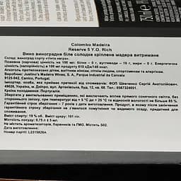 Вино Colombo Madeira Rich Reserve 5 yo кріплене біле солодке 19% 0.75 - мініатюра 3