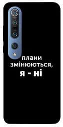 Чехол Demsky Планы изменяются для Xiaomi Mi 10/Mi 10 Pro