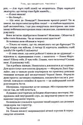 Агенція "Локвуд і Ко". Тінь, що крадеться. Книга 4 - мініатюра 8