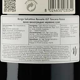 Вино Borgo Salcetino Rossole Toscana Rosso IGT, червоне, сухе, 0,75 л - мініатюра 3