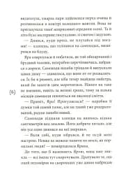 Ти все зміниш учора - мініатюра 4
