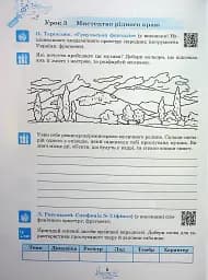 Музичне мистецтво. 7 клас. Робочий зошит - мініатюра 7