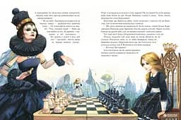 Книга Аліса у Задзеркаллі kni0003741 - мініатюра 2