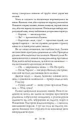 Повний місяць - мініатюра 12