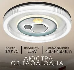 Світлодіодна пристельова люстра Valeso 2H-004 Білий+Чорний - мініатюра 2