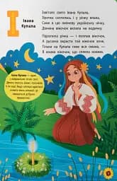 Абетка. З Україною в серці - мініатюра 6