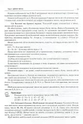 Математика. Довідник для абітурієнтів та школярів - мініатюра 4