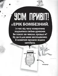 Темноліс. Надія Ширін - мініатюра 3