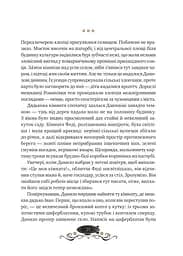 Остання обитель бунтарства - мініатюра 22