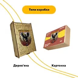 Пазл дерев'яний Місто-Герой Чернігів, А3, Картонна коробка 200 елементів - мініатюра 4