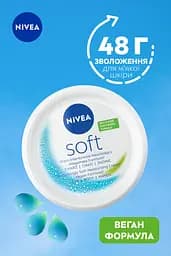 Інтенсивний зволожуючий крем NIVEA Soft для обличчя рук та тіла 300 мл - мініатюра 4