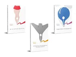 Серія книг Олега Чабана