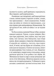 За відсутності чоловіків - мініатюра 15