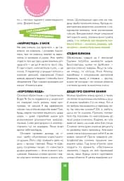 Дівчинка на всі 100 % - мініатюра 10