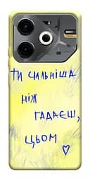Чохол Demsky Ти сильніша ніж гадаєш для Tecno Pova 6 Neo (LI6)