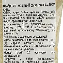 Арахіс Козацька слава смажений солоний зі смаком сиру 110 г (925669) - мініатюра 3