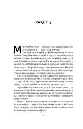 Жінка в мені (Limited edition) - мініатюра 15