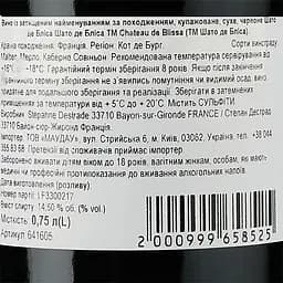 Вино Chateau Blissa AOP Cotes de Bordeaux 2016 червоне сухе 0.75 л - мініатюра 3