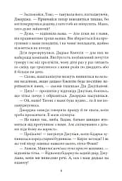 Славетна п'ятірка. Книга 4. П'ятеро рушають до Вершини контрабандистів - мініатюра 7