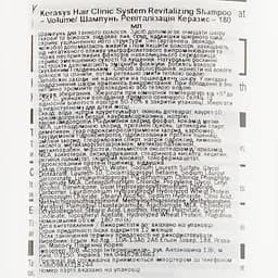 Шампунь Kerasys Hair Clinic System Revitalizing Оздоровчий 180 мл - мініатюра 3