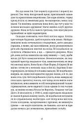 Крудо - мініатюра 6