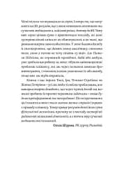 Про жінок. Психологія змін зрілого віку - мініатюра 7