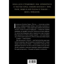 Комікс Varvar Publishing Зоряні війни : Легенди. Солдати смерті (у) - Джо Шрайбер - мініатюра 2