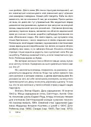 Кампусна трилогія. Чудова робота. Книга 3 - Девід Лодж - мініатюра 8