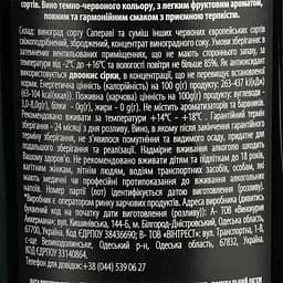 Вино AZNAURI Alazani Valley чер н/сол 0.75 л (703038) - мініатюра 6