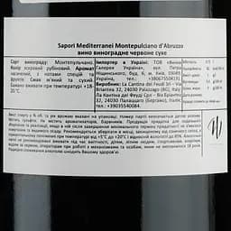 Вино La Cantina dei Feudi Sapori Mediterranei Montepulciano d`Abruzzo DOP, червоне, сухе, 0,75 л - мініатюра 3