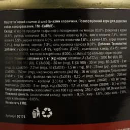 Вологий корм для собак Carnie Паштет м'ясний з качкою 200 г (90174) - мініатюра 8