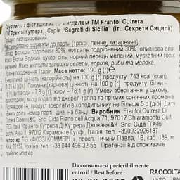 Соус песто Frantoi Cutrera з мигдалем та фісташкам 190 г (668190) - мініатюра 3