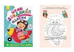 ДжоIQ, Кенгуру, Цікаві завдання для кмітливого малюка (українською)