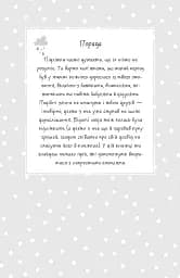 Я дорослішаю. Книжка для дівчат - мініатюра 9
