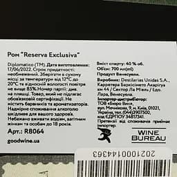 Ром Diplomatico Reserva Exclusiva 40% 0.7 л - мініатюра 4